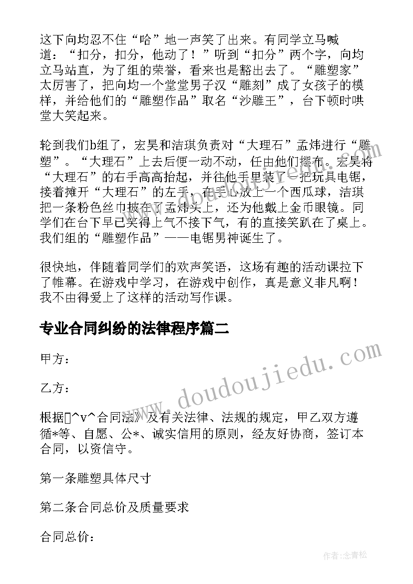 高校紧急安全工作会议记录(模板5篇)