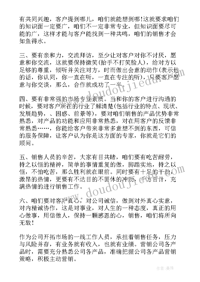 2023年获奖感言演讲稿学生 销售人员获奖感言演讲稿(汇总5篇)