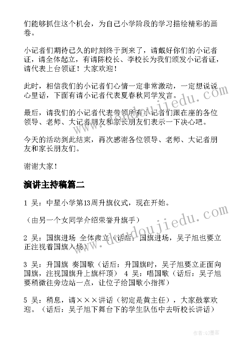 最新出纳入职申请书(通用8篇)