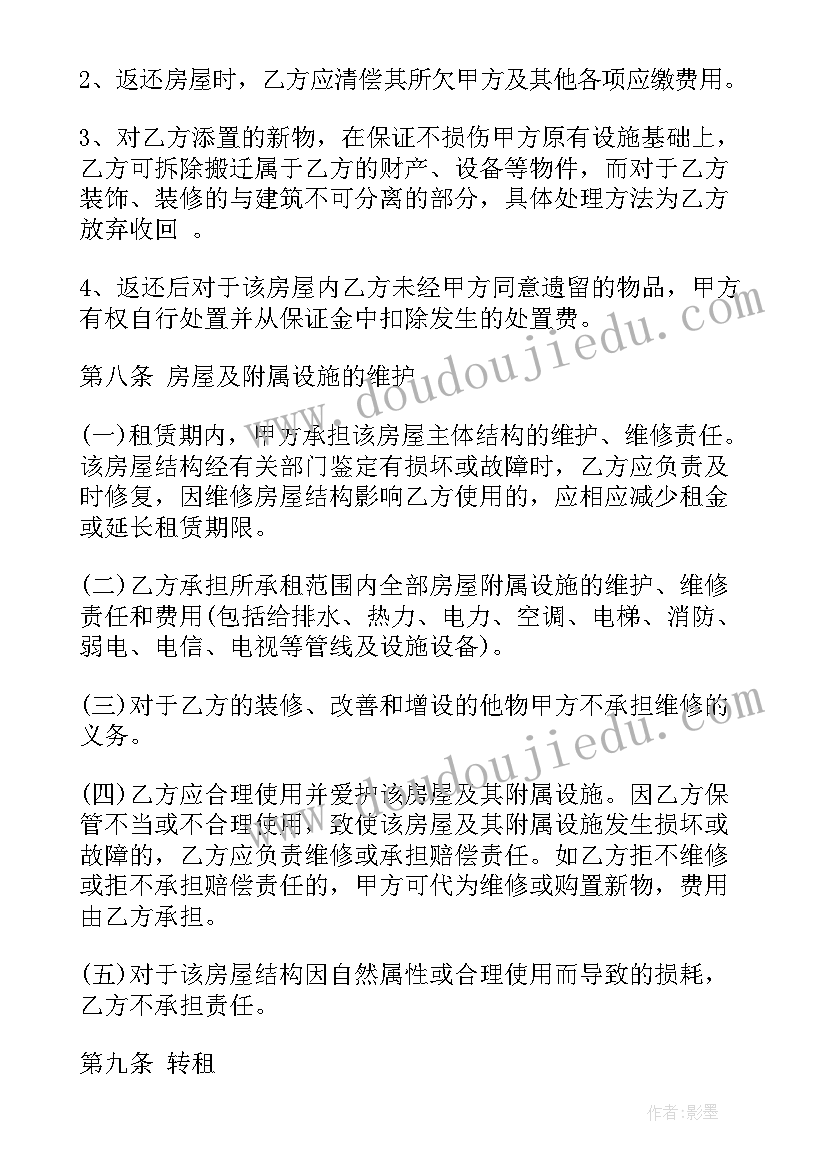 房租租赁预定合同 库房租赁合同(优质6篇)