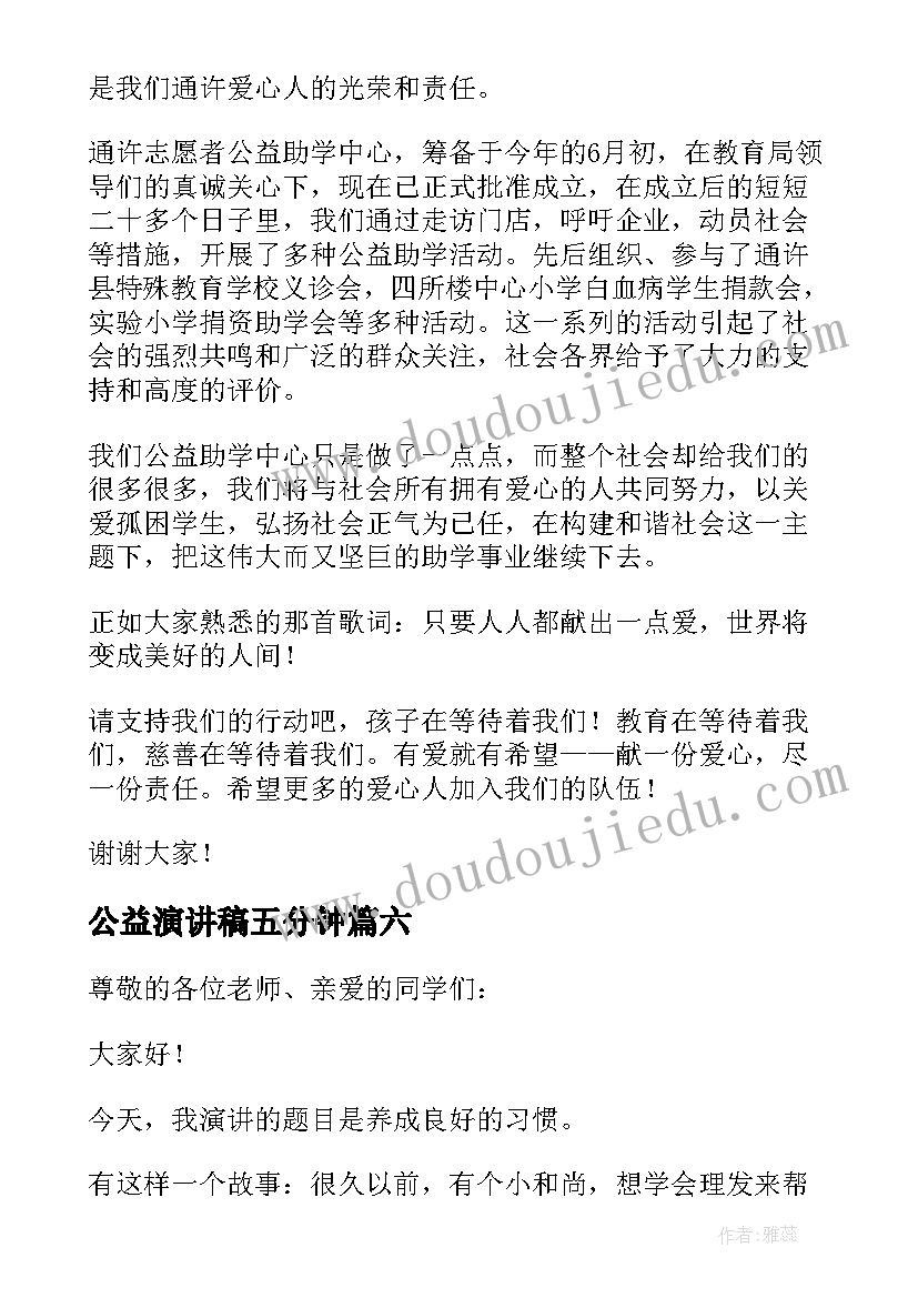 2023年中班投掷教学反思(优秀6篇)