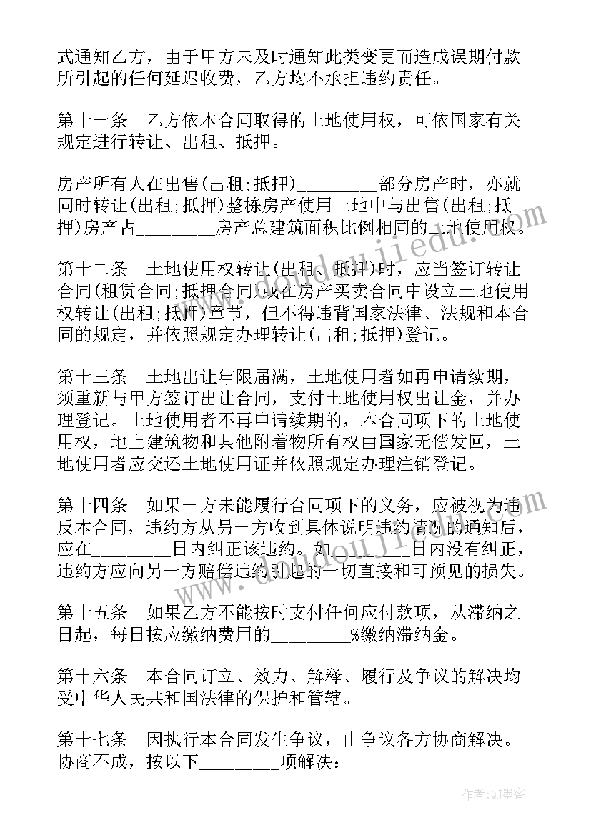 在班主任培训班开班仪式上的讲话(实用8篇)