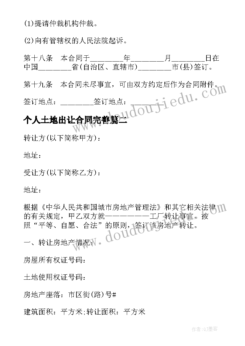 在班主任培训班开班仪式上的讲话(实用8篇)