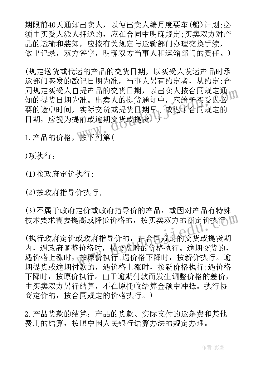 产品补充协议(实用5篇)