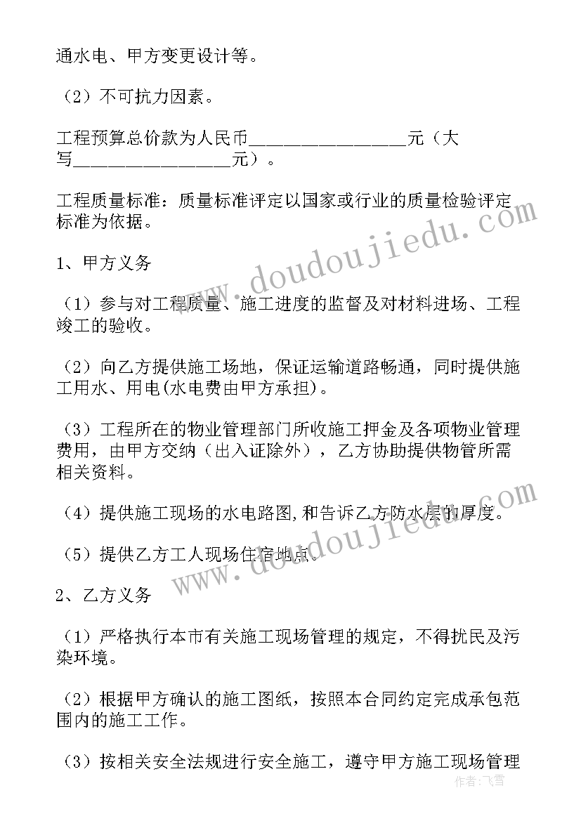 最新装修瓷砖铺贴施工合同 瓷砖铺贴施工合同简单(实用5篇)