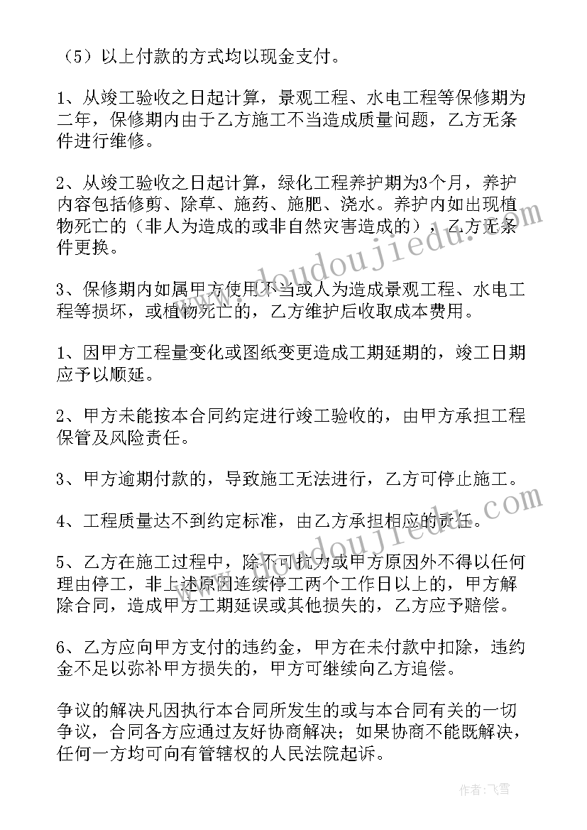 最新装修瓷砖铺贴施工合同 瓷砖铺贴施工合同简单(实用5篇)