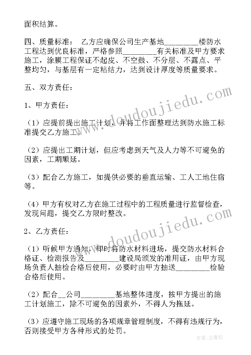 2023年述职报告会议主持稿(汇总5篇)