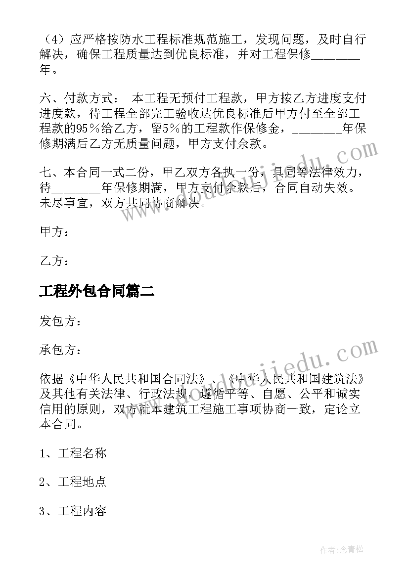 2023年述职报告会议主持稿(汇总5篇)