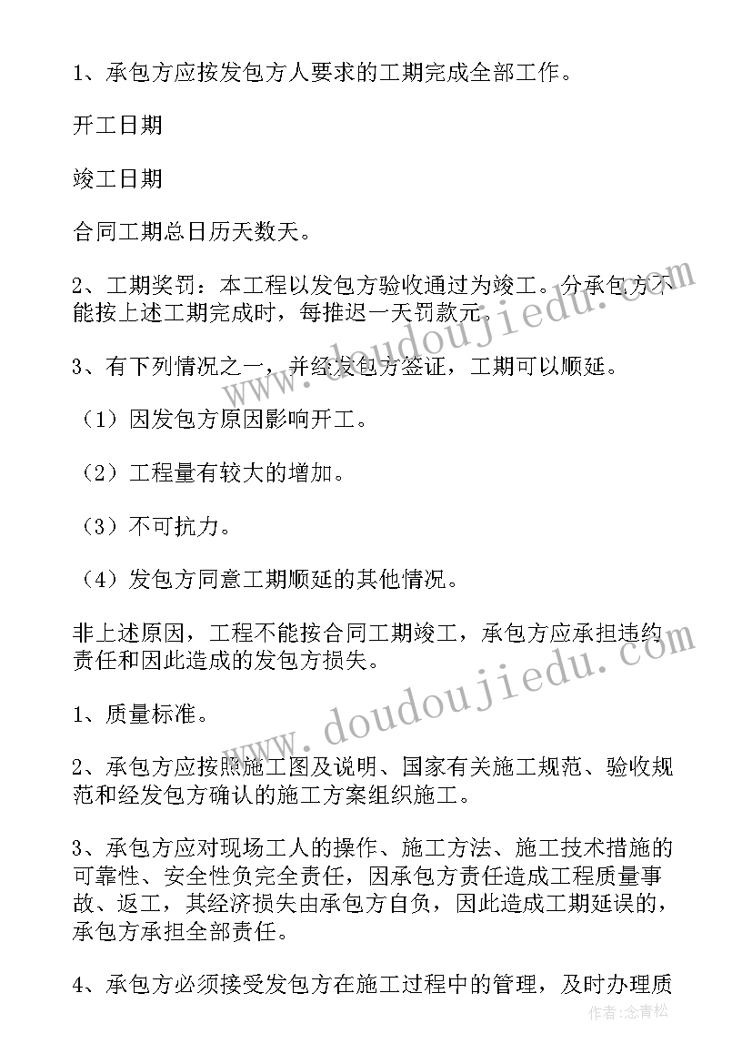 2023年述职报告会议主持稿(汇总5篇)