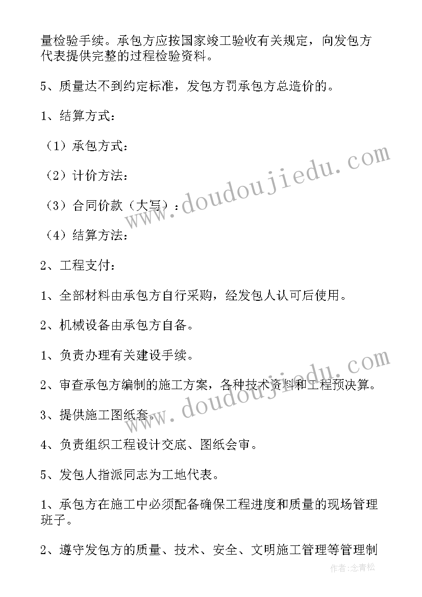 2023年述职报告会议主持稿(汇总5篇)