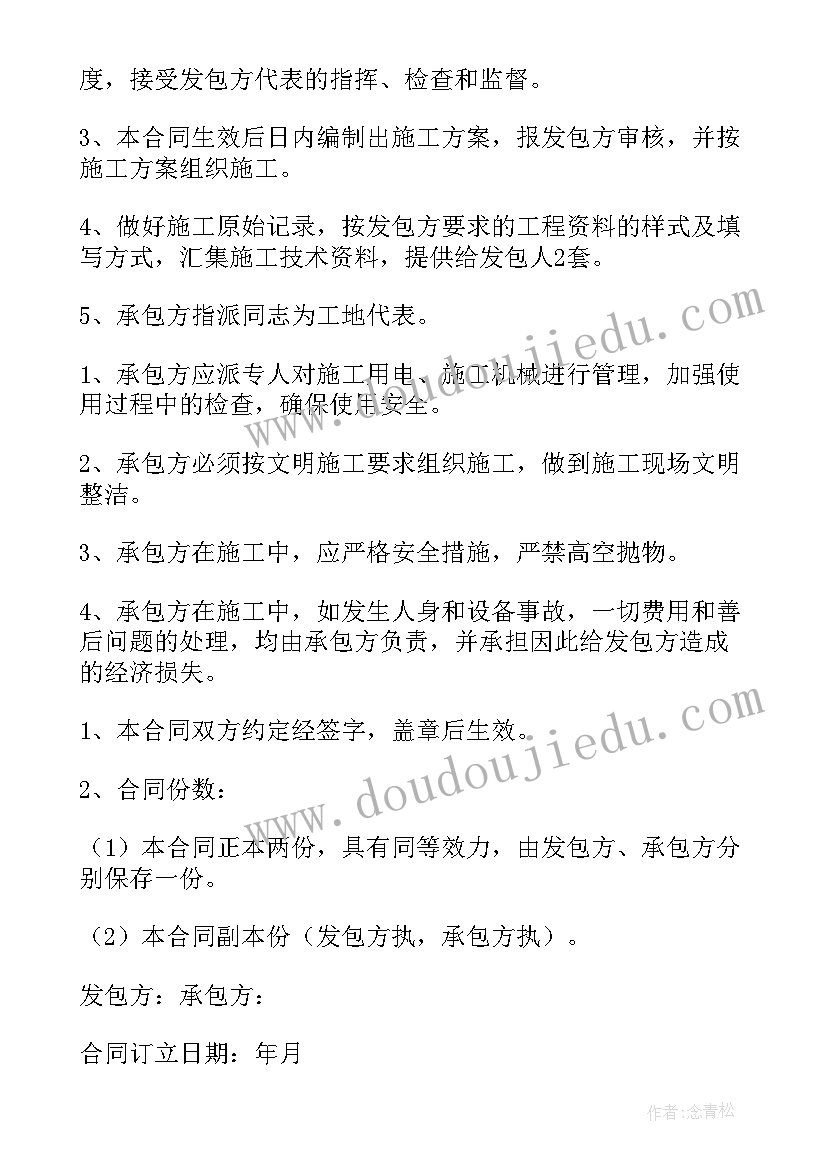 2023年述职报告会议主持稿(汇总5篇)