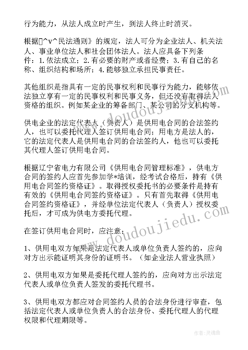 供水管道维修合同(精选5篇)