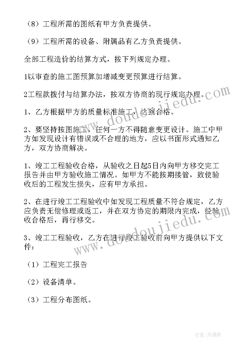 供水管道维修合同(精选5篇)