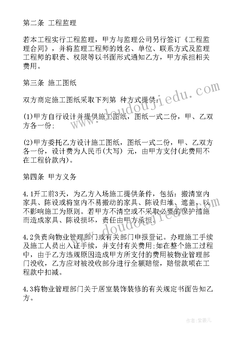 工商局装修标准合同 广州装修合同(大全5篇)