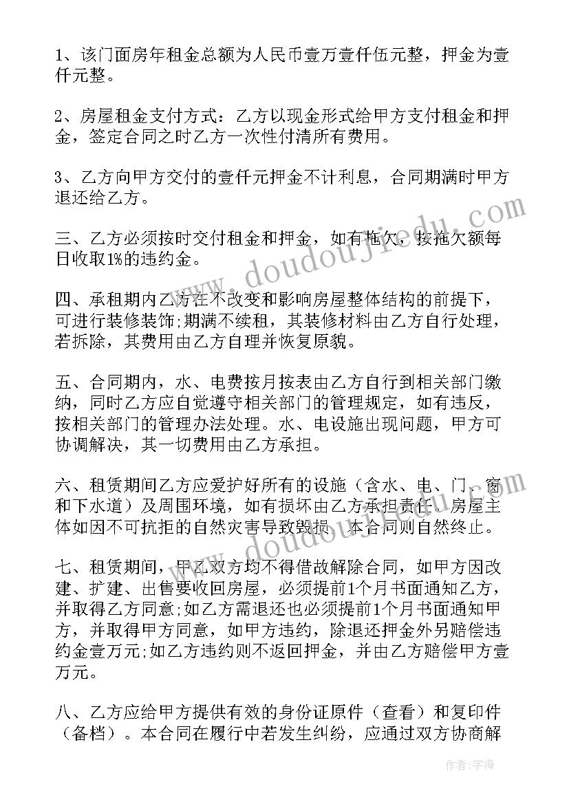 个人商铺出租合同简单电子版 商铺电梯租赁合同下载(优质5篇)