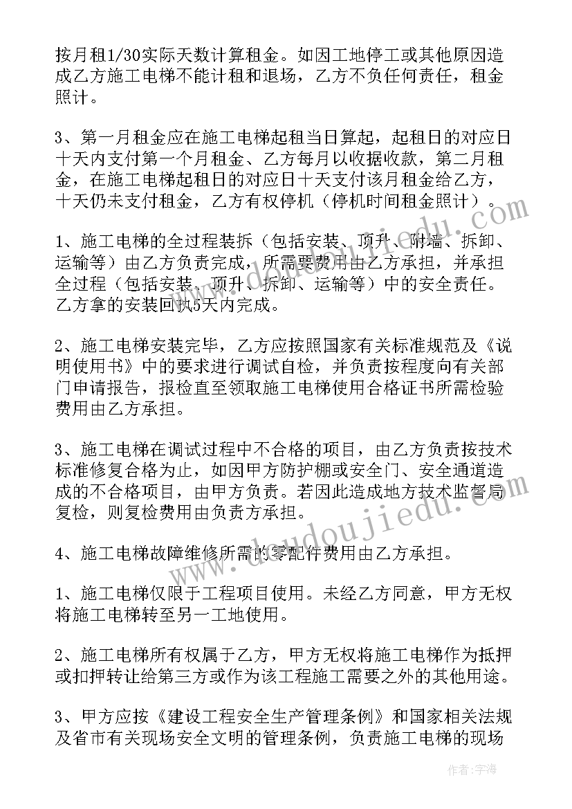 个人商铺出租合同简单电子版 商铺电梯租赁合同下载(优质5篇)