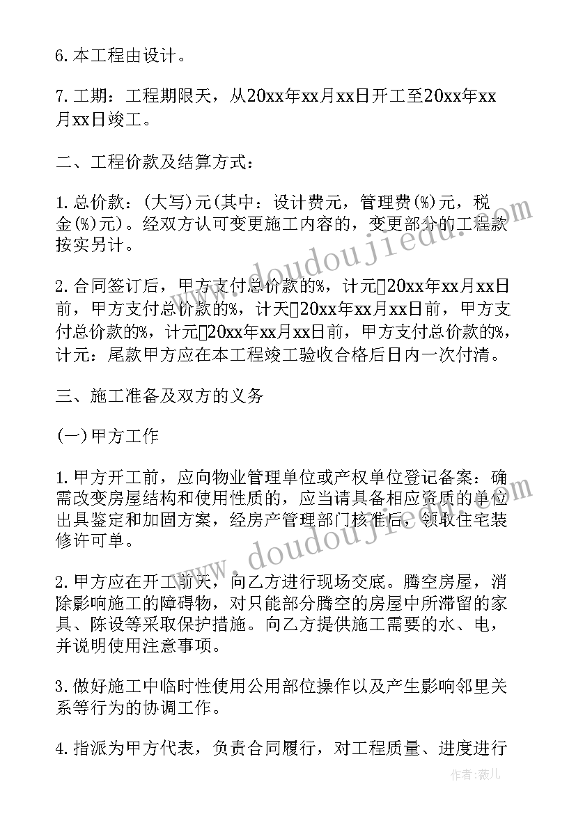 大班的加法教学反思(精选7篇)