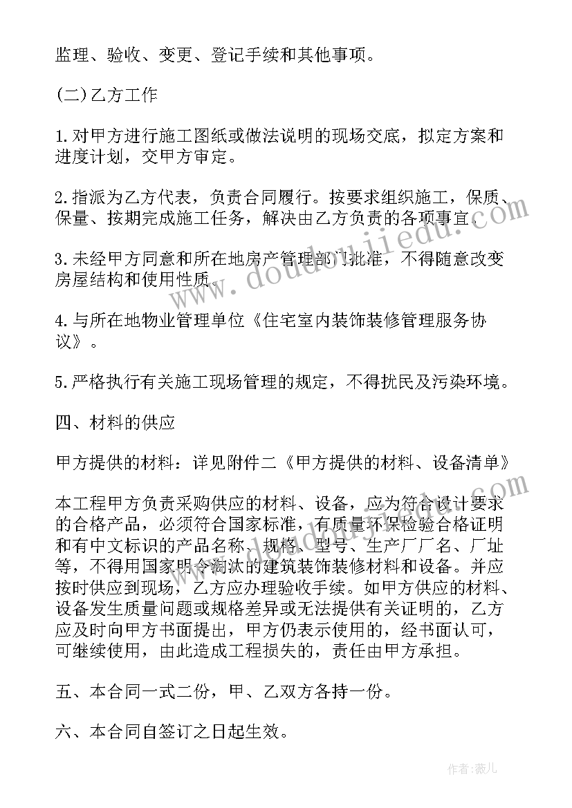 大班的加法教学反思(精选7篇)