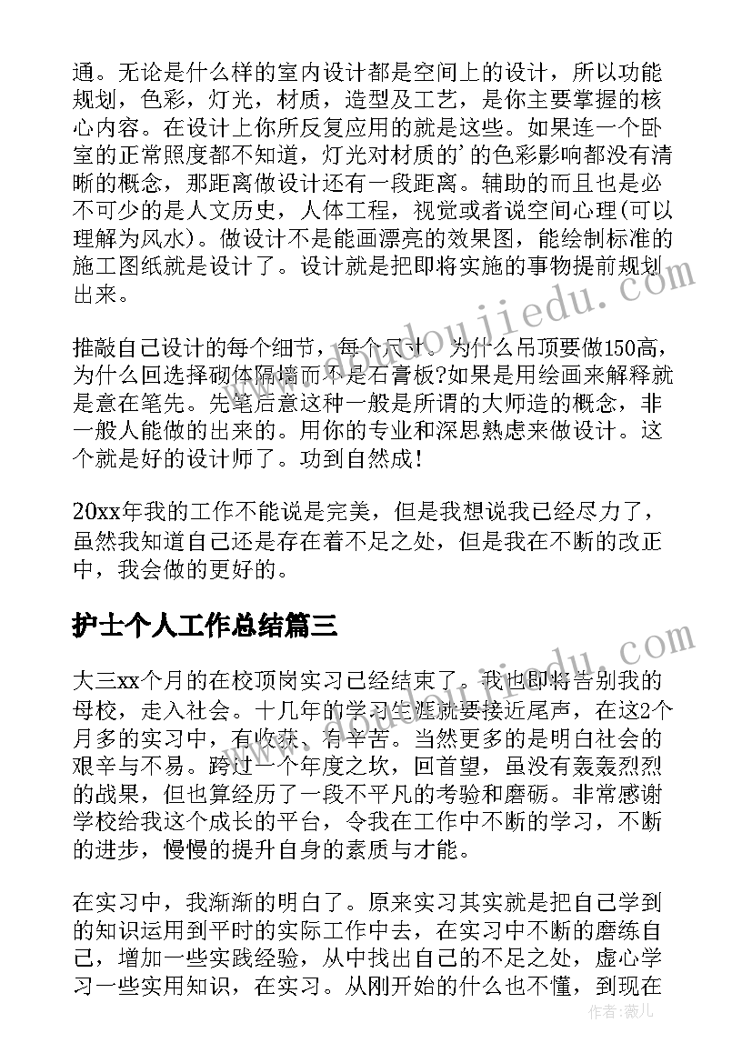 大班的加法教学反思(精选7篇)