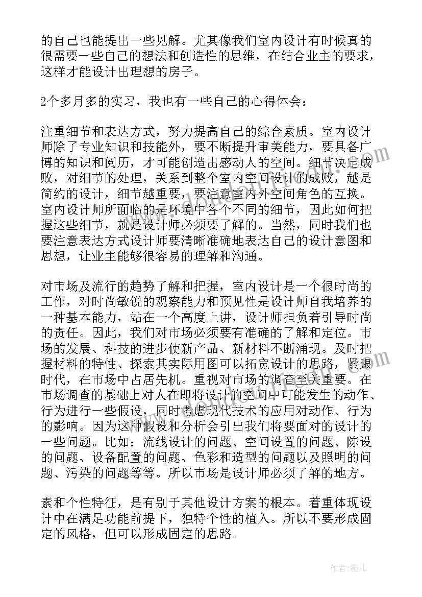 大班的加法教学反思(精选7篇)