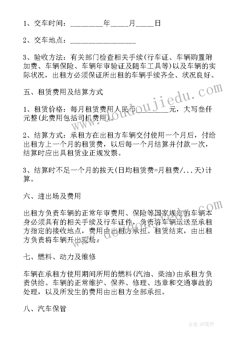 车辆挂靠合同合法吗(通用10篇)