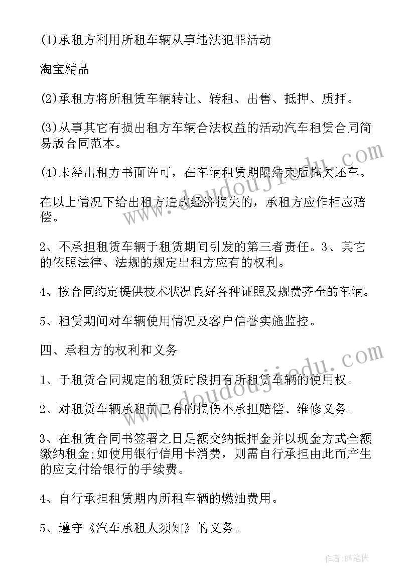 车辆挂靠合同合法吗(通用10篇)