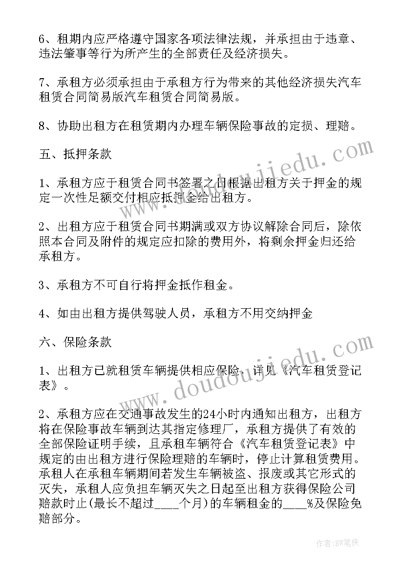 车辆挂靠合同合法吗(通用10篇)