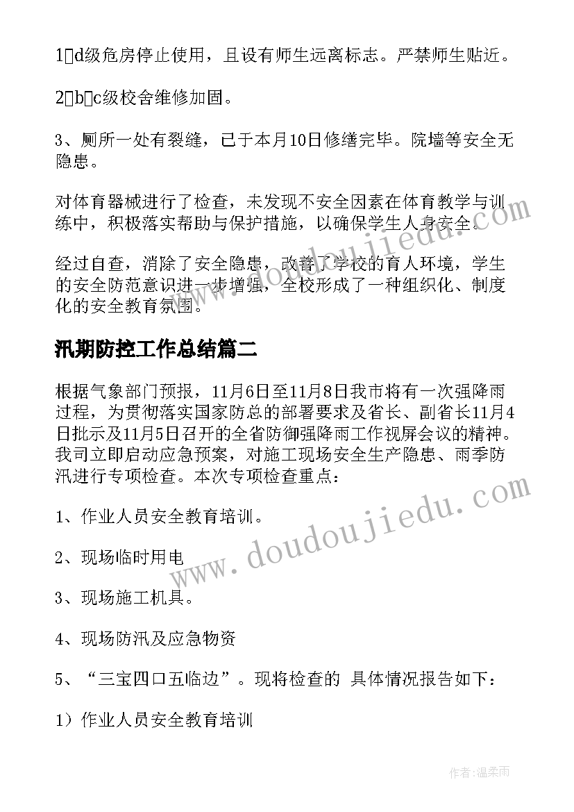 国有企业会议纪要的格式及(优秀5篇)