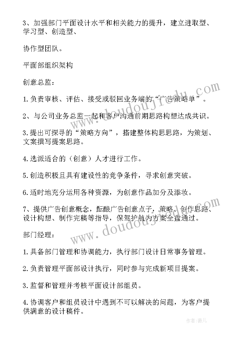 公交广告工作总结 广告部工作总结(模板9篇)