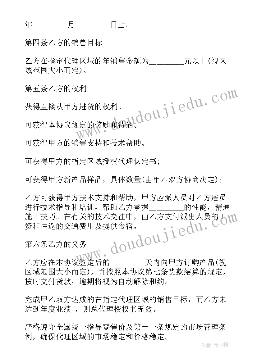 2023年框架合同做(优秀9篇)