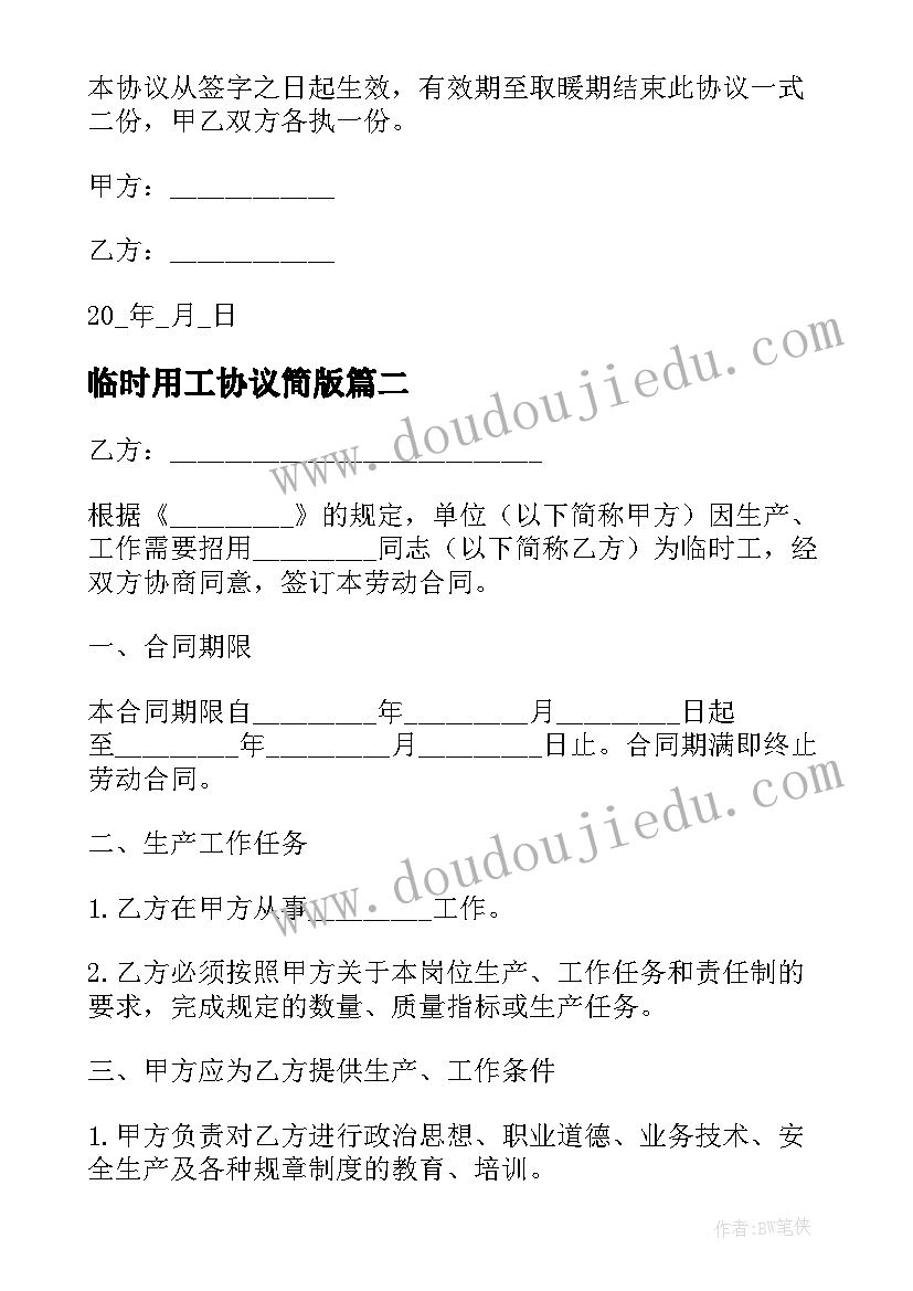 2023年小班语言类教学活动设计方案(实用9篇)