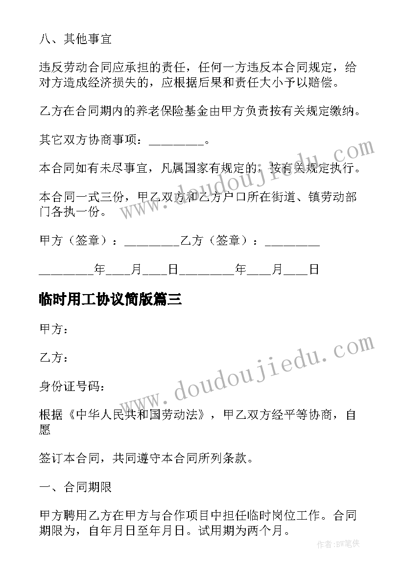 2023年小班语言类教学活动设计方案(实用9篇)