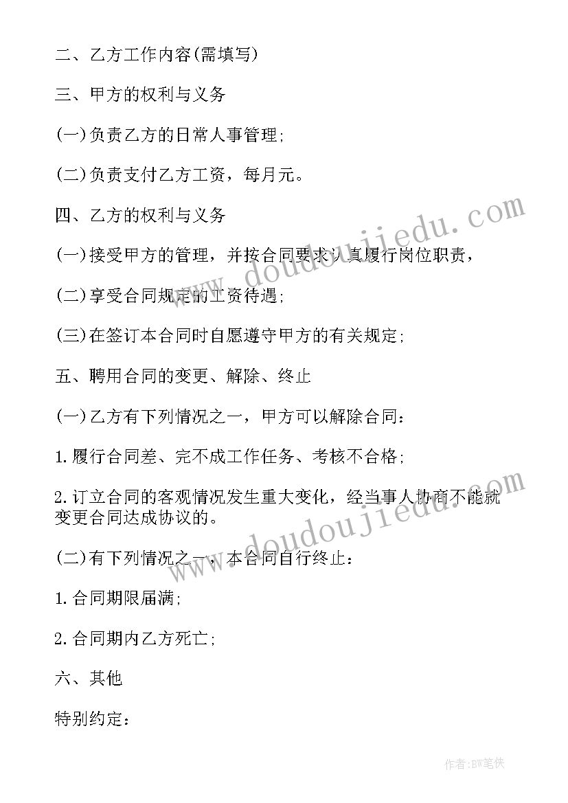 2023年小班语言类教学活动设计方案(实用9篇)