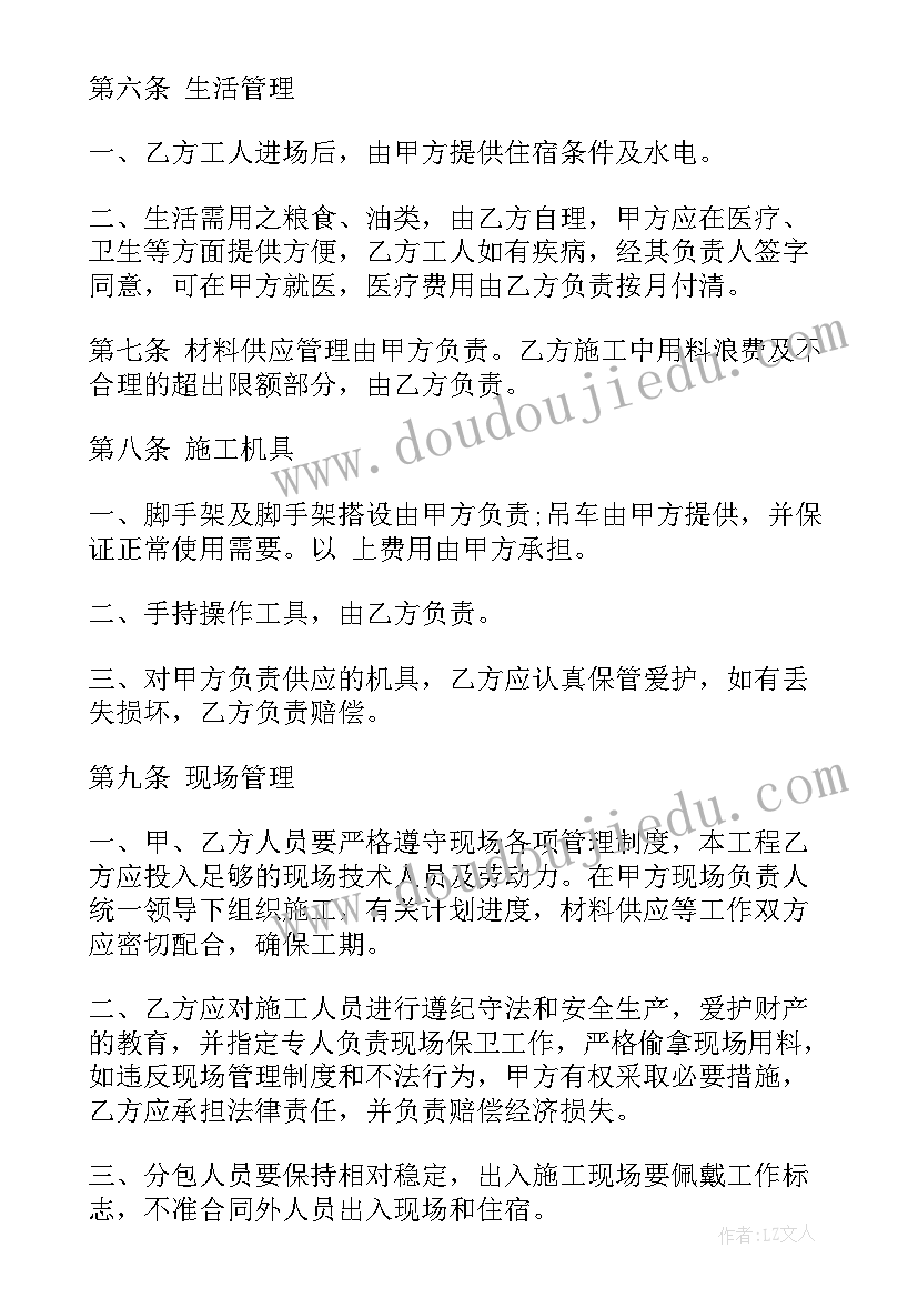 2023年楼顶防水合同样本 楼顶防水工程合同下载(精选5篇)