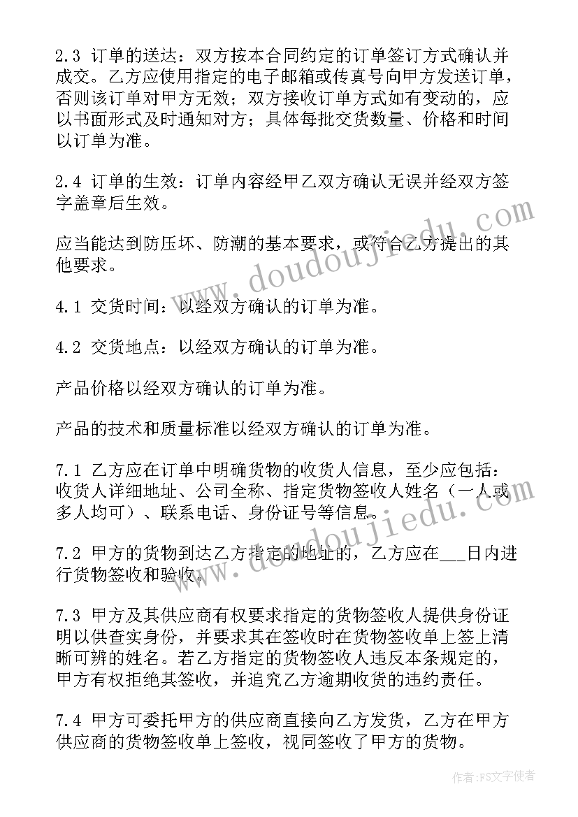 2023年车辆购买合同(优质7篇)