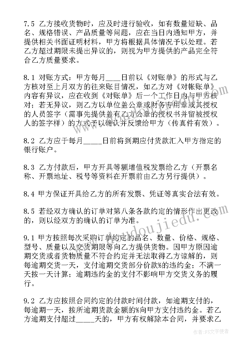 2023年车辆购买合同(优质7篇)