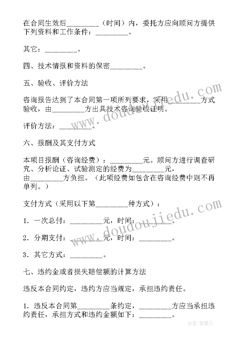 2023年授权技术合同下载(实用5篇)