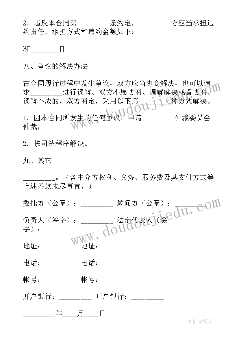 2023年授权技术合同下载(实用5篇)