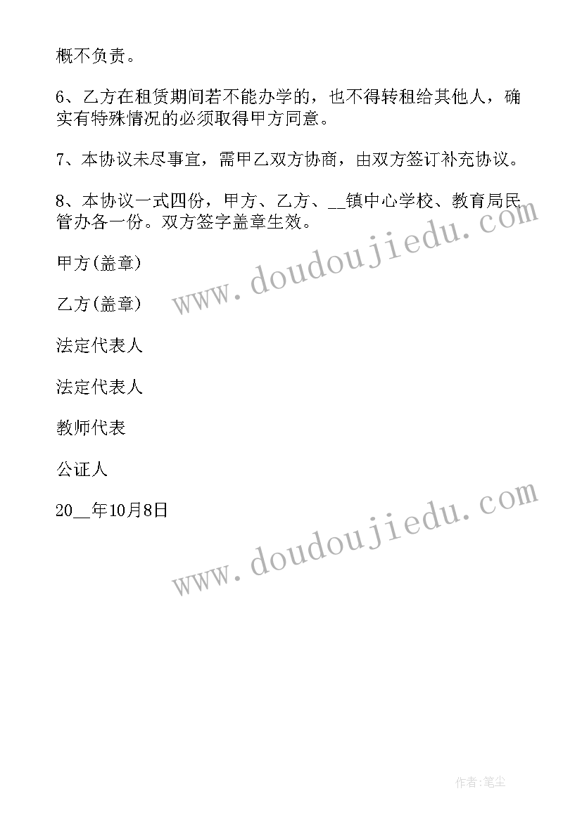 安全教育日专题活动方案 安全教育活动方案(大全9篇)