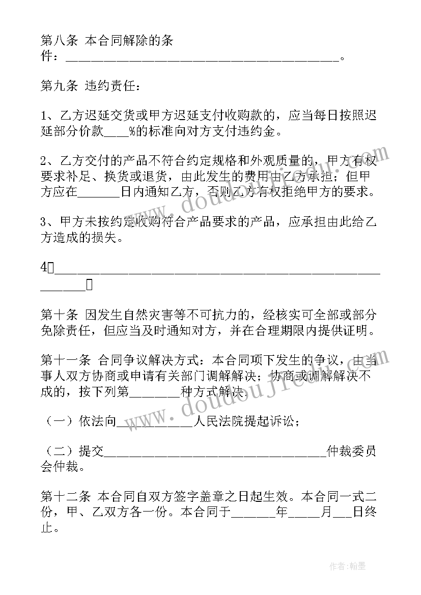 最新大学班级游戏活动室内班会 大学班级秋游活动总结(模板7篇)