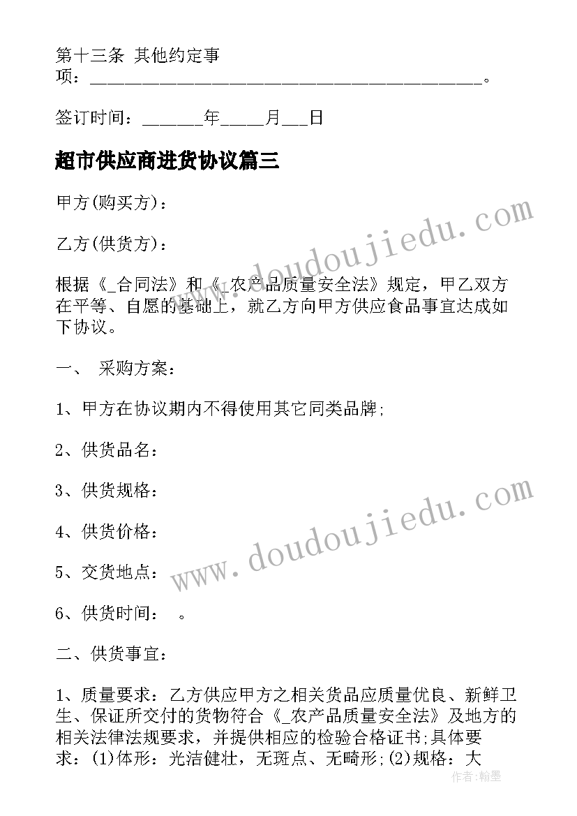 最新大学班级游戏活动室内班会 大学班级秋游活动总结(模板7篇)