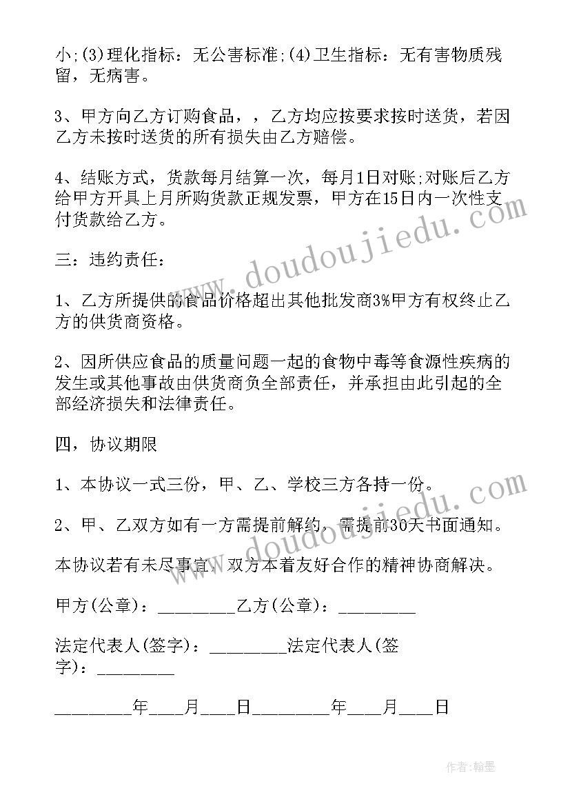 最新大学班级游戏活动室内班会 大学班级秋游活动总结(模板7篇)