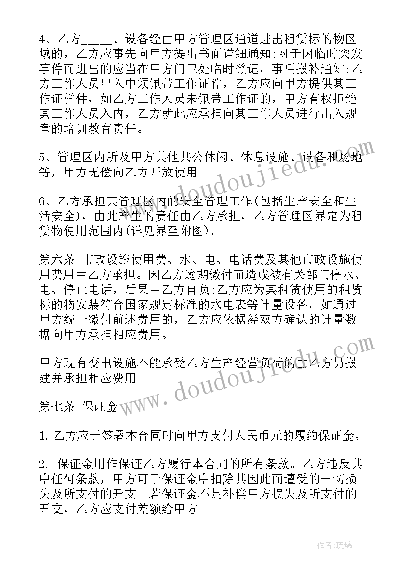 最新拍卖商品合同 武汉市商品房拍卖合同热门(精选5篇)