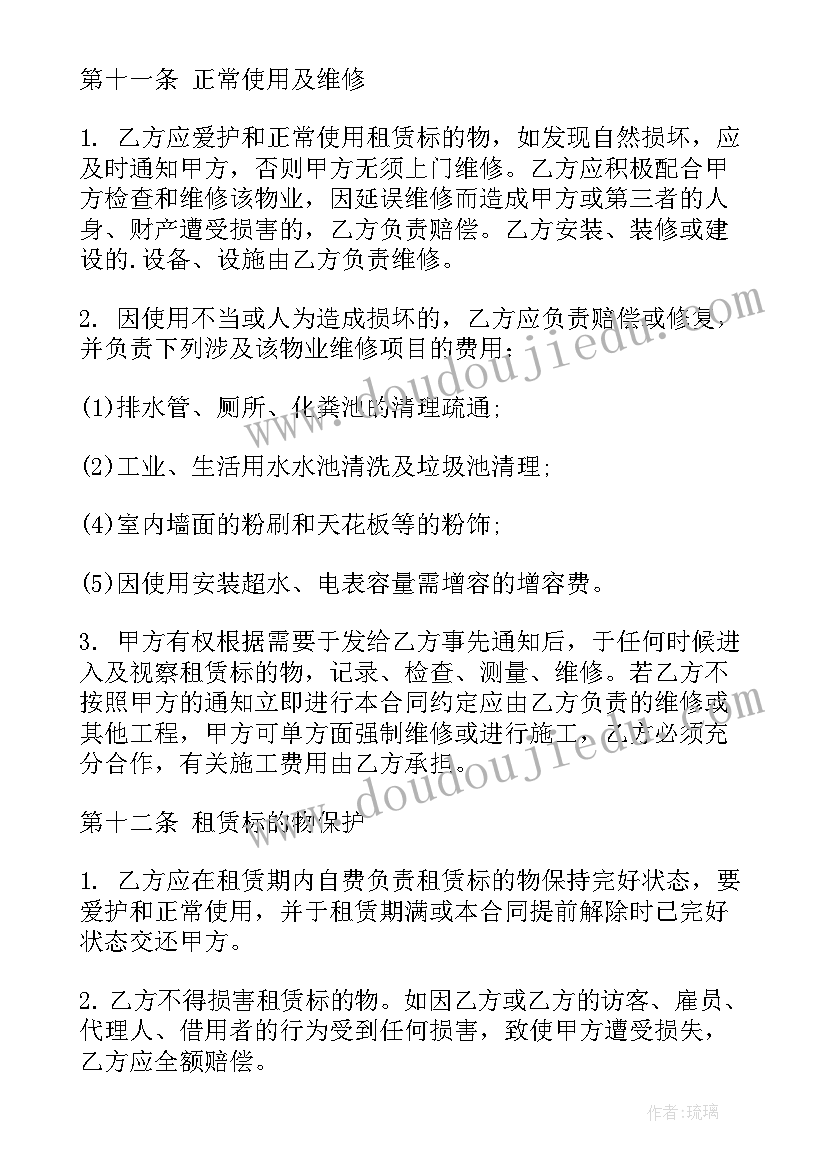 最新拍卖商品合同 武汉市商品房拍卖合同热门(精选5篇)