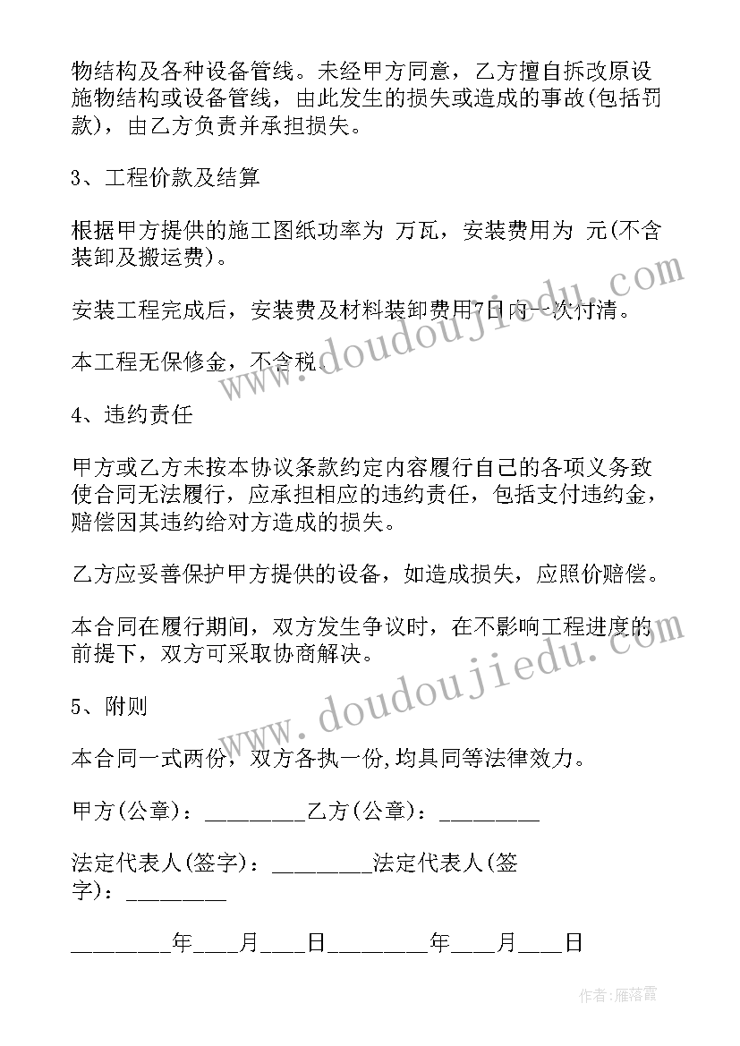 最新小区物业保洁工作计划标准(精选5篇)