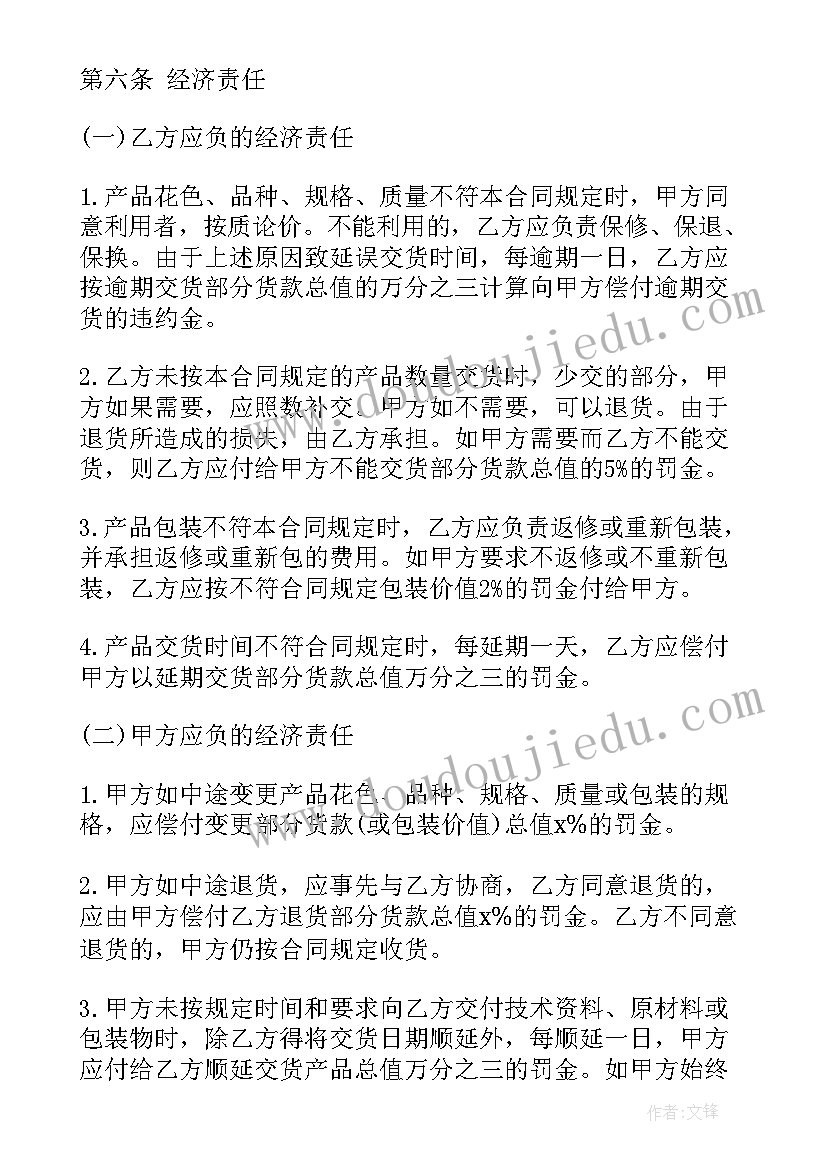 2023年电缆框架采购合同(精选5篇)