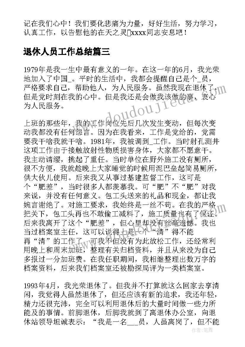 文化馆副馆长任职发言(实用8篇)