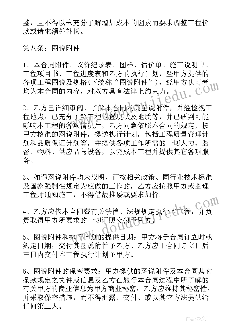 供热安装费每平方多少钱 安装公司合同共(通用9篇)