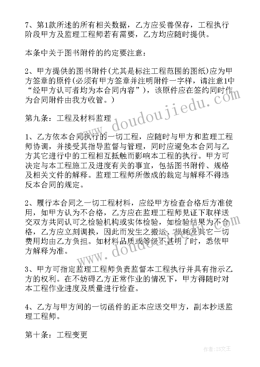 供热安装费每平方多少钱 安装公司合同共(通用9篇)