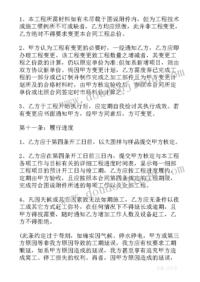 供热安装费每平方多少钱 安装公司合同共(通用9篇)